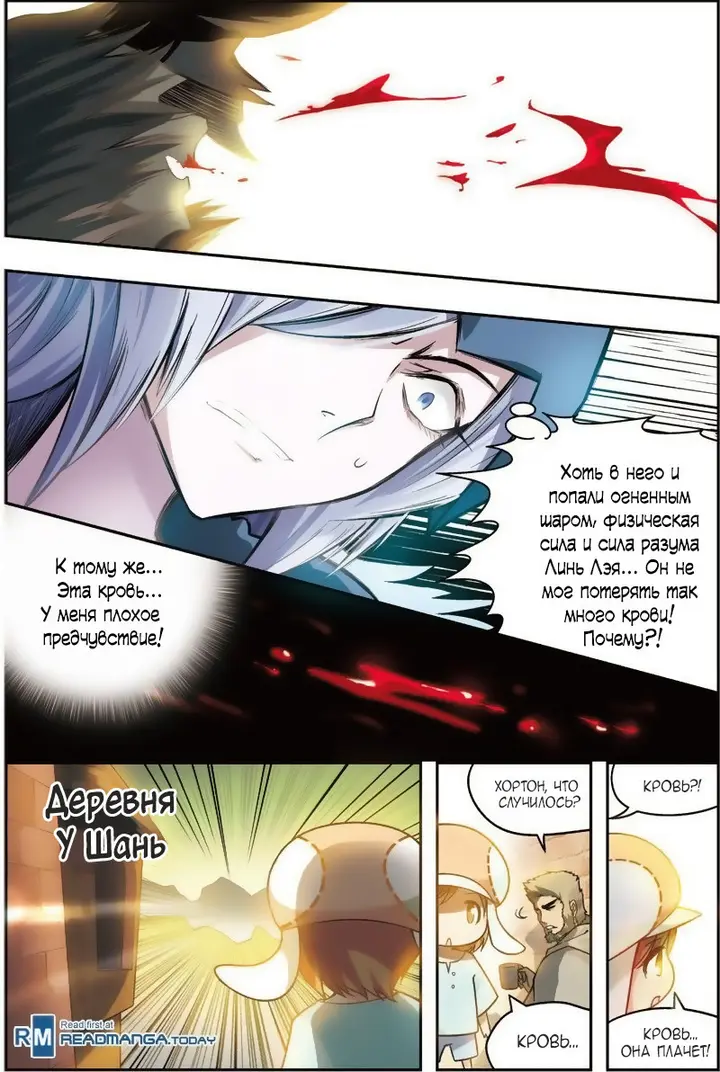 Страница 12