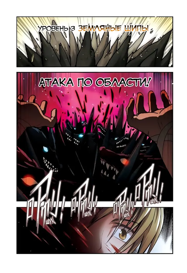Страница 11
