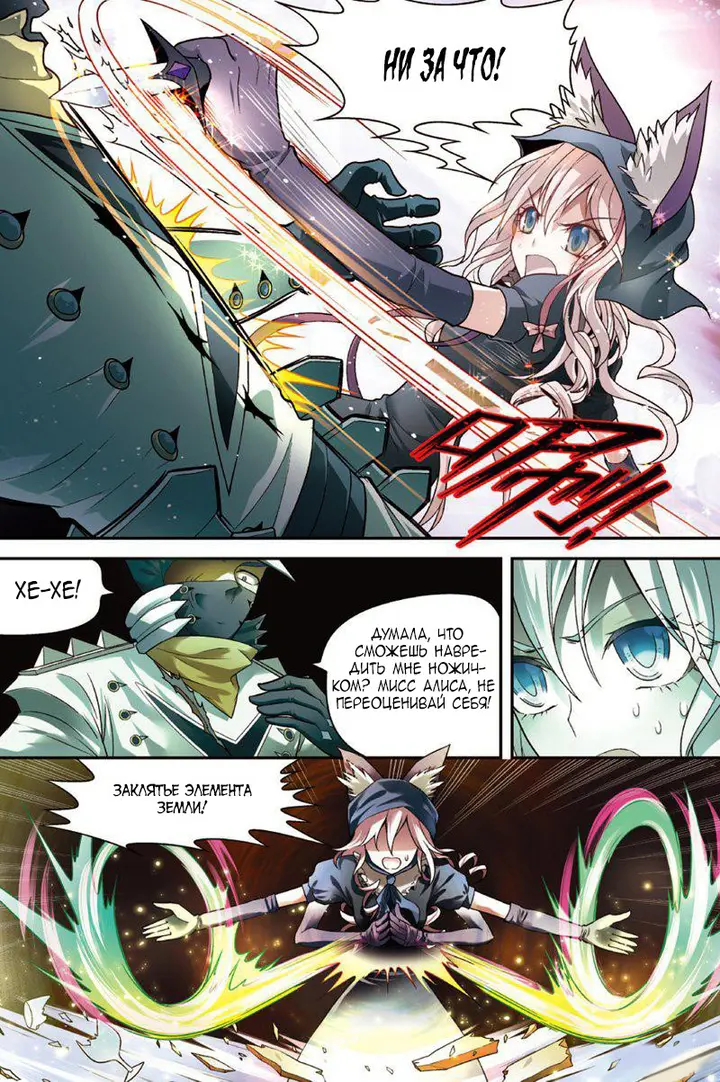 Страница 6