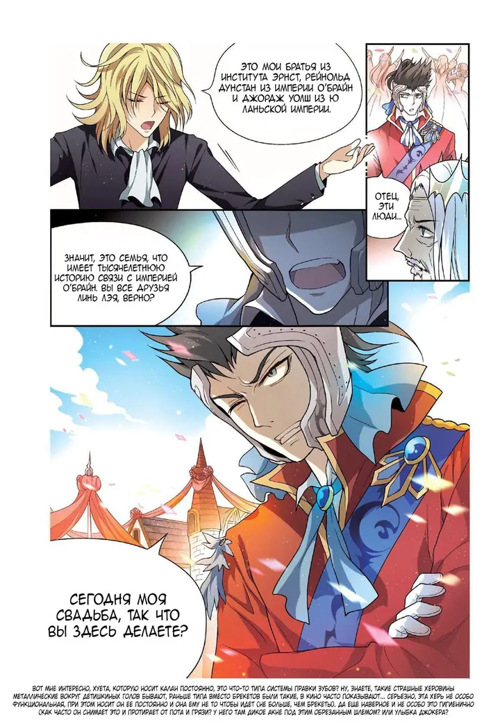 Страница 18