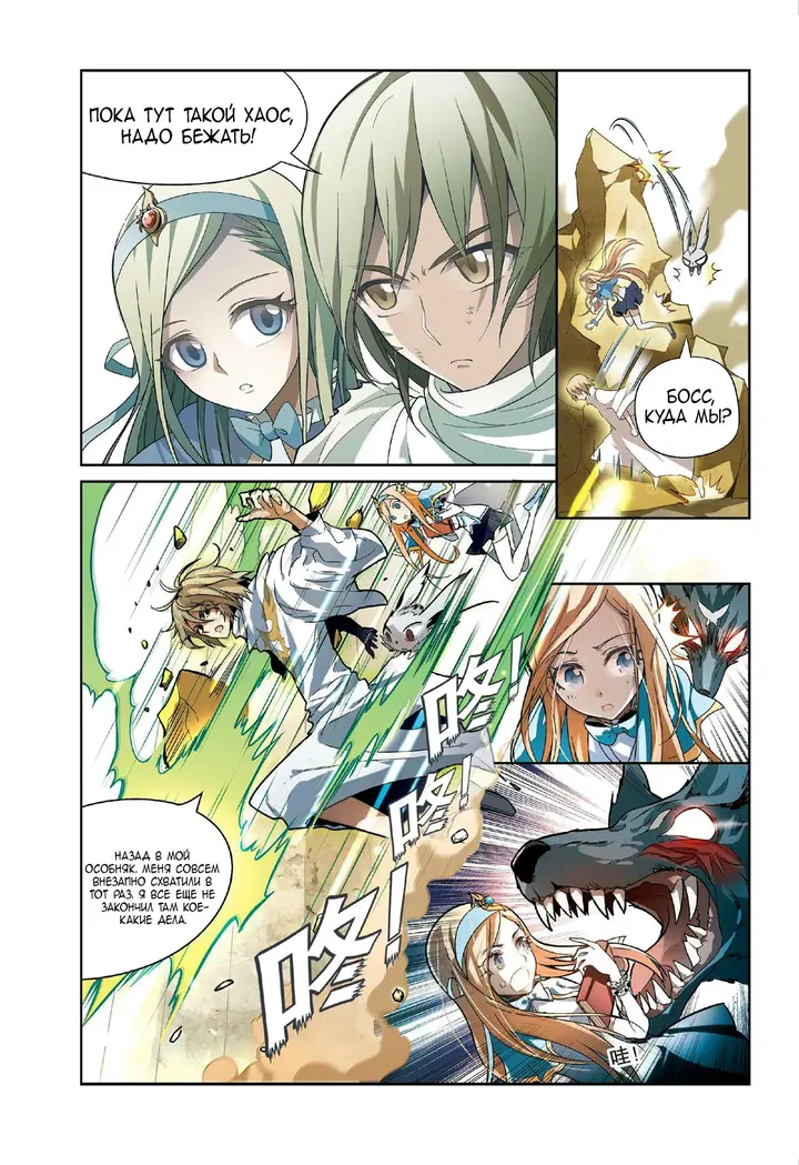 Страница 8