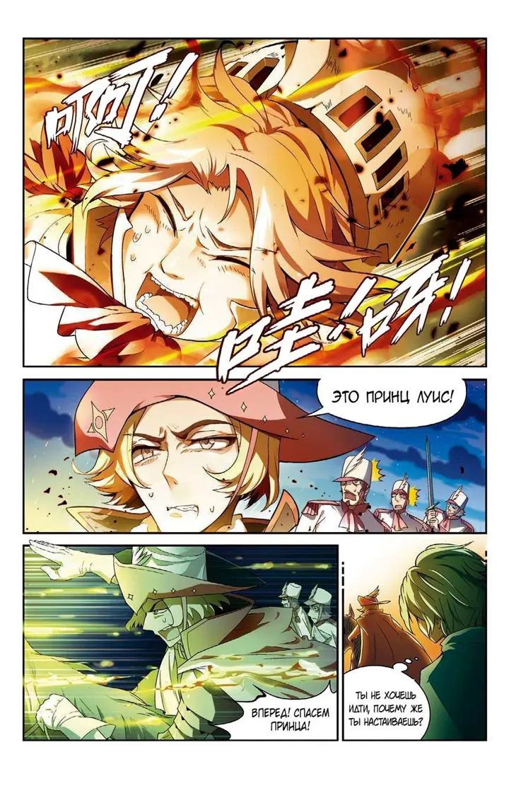 Страница 3