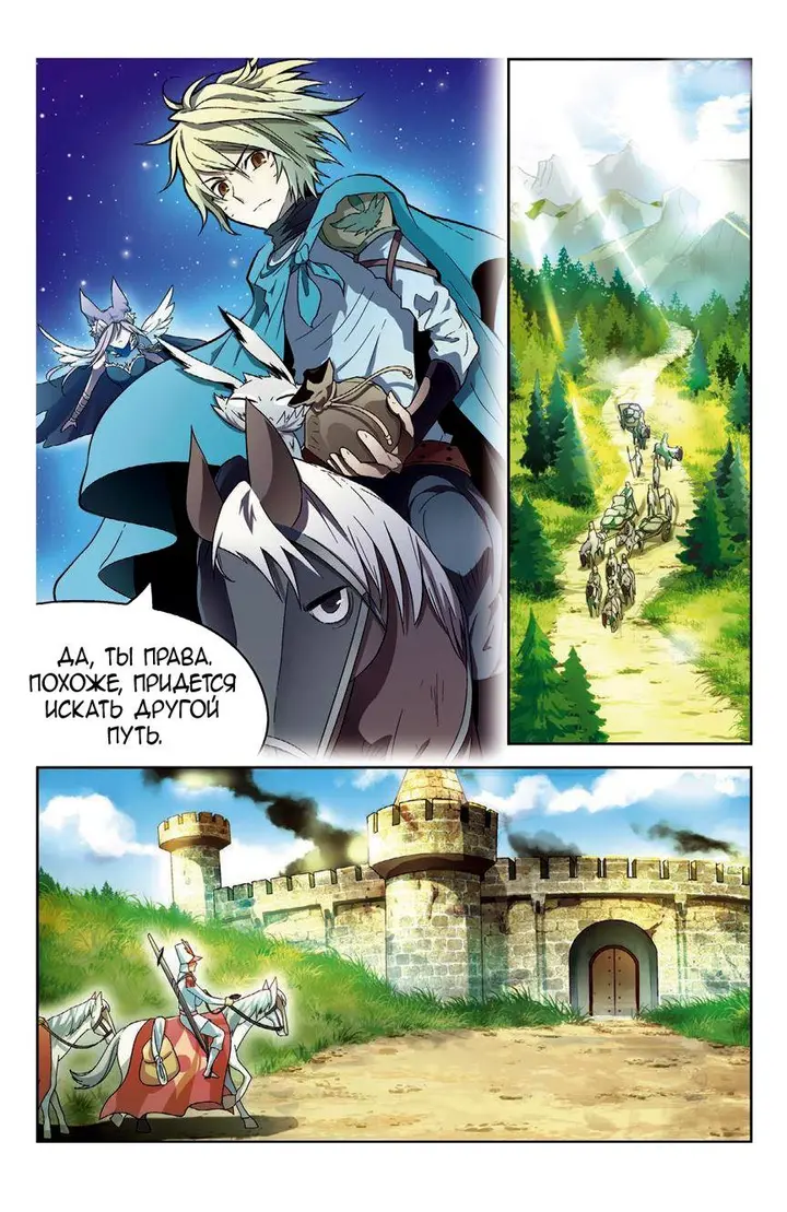 Страница 12