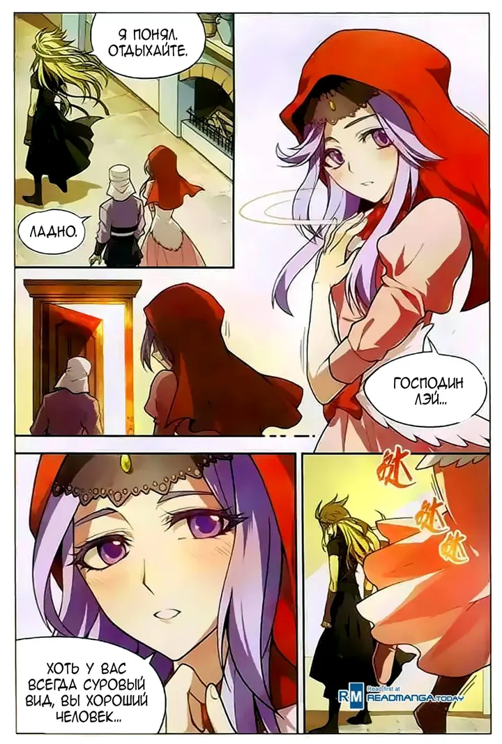 Страница 11
