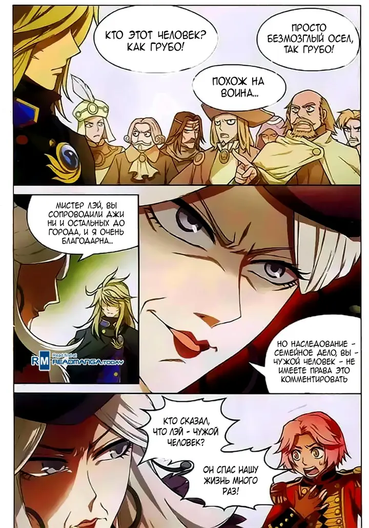 Страница 7