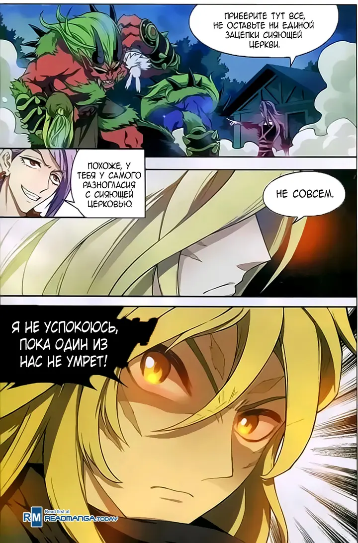 Страница 10