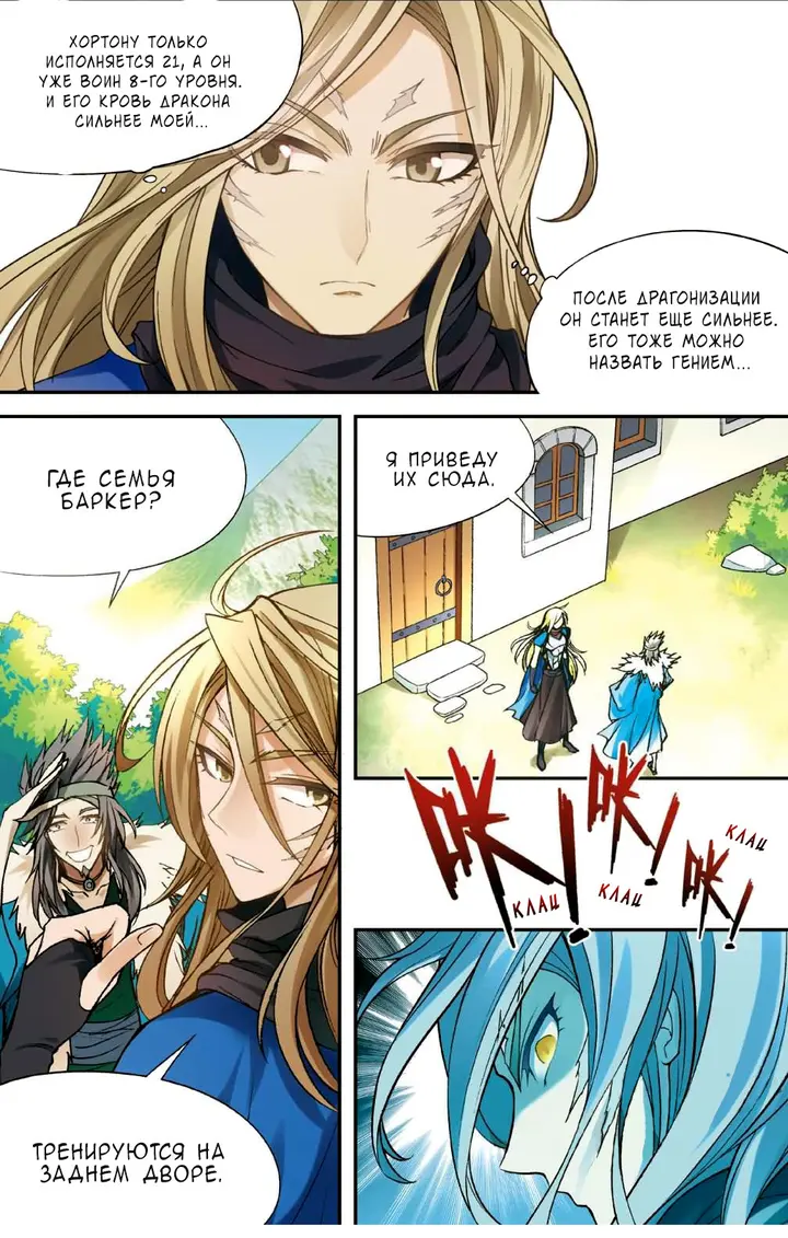 Страница 5