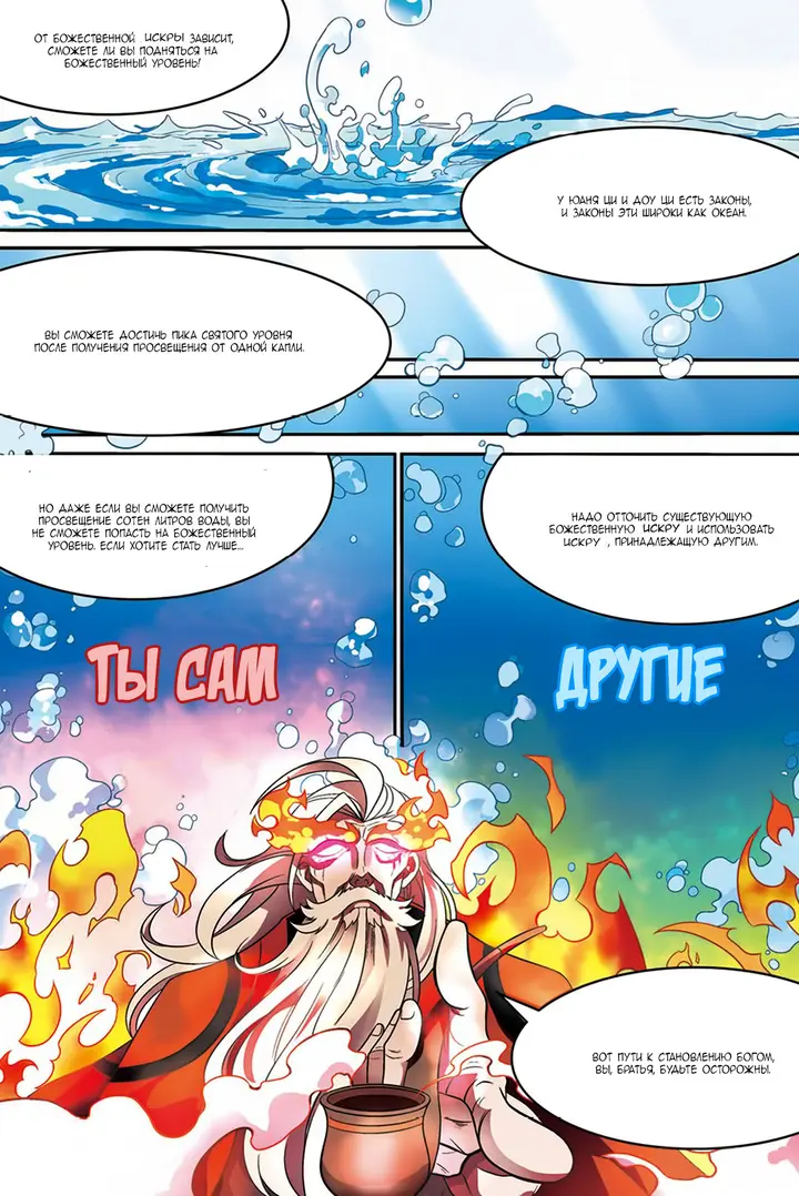Страница 6