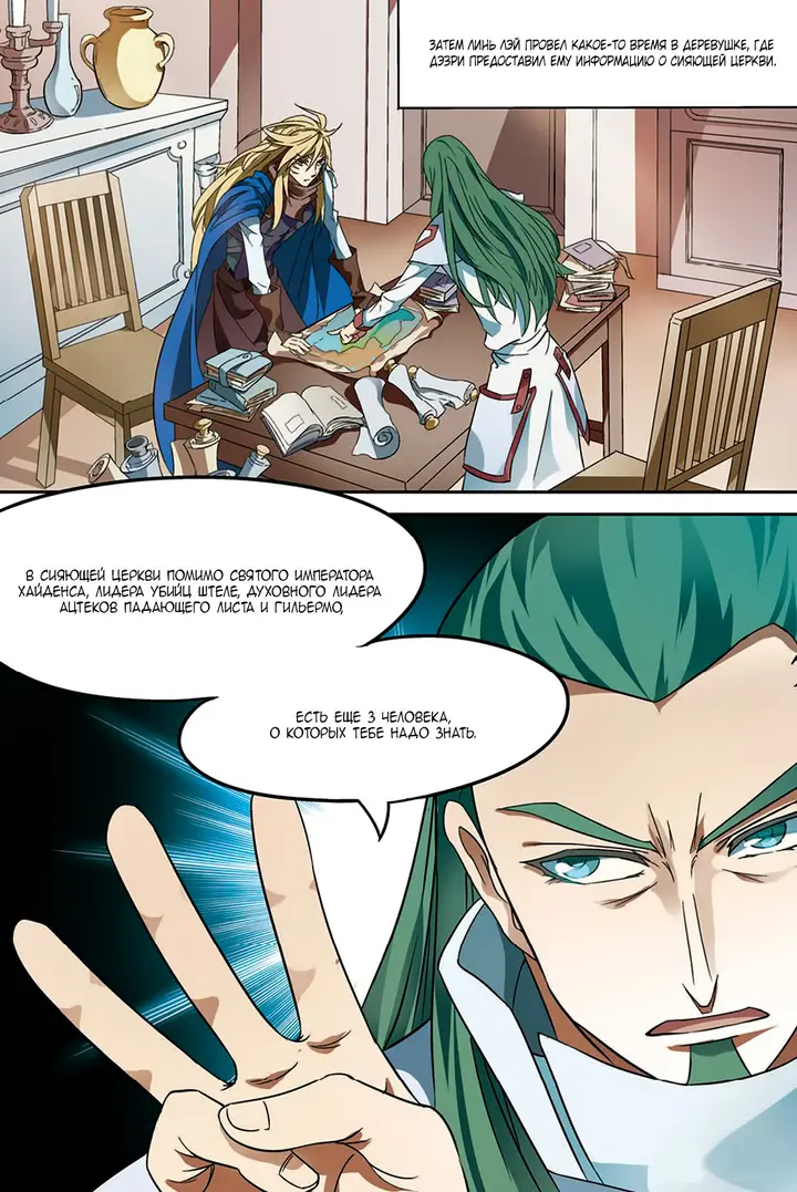Страница 8