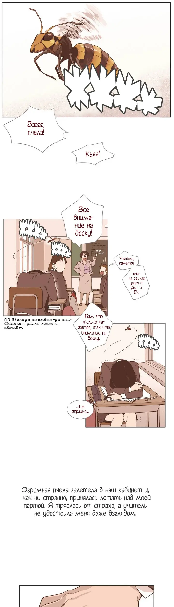 Страница 16