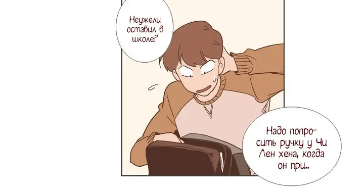 Страница 23