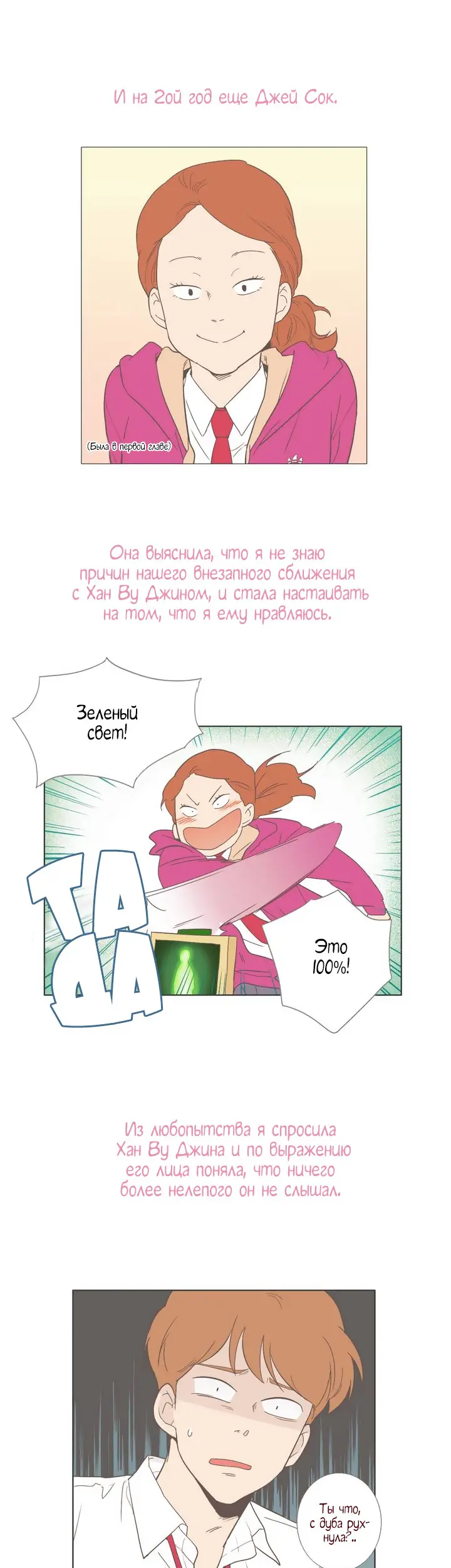 Страница 30