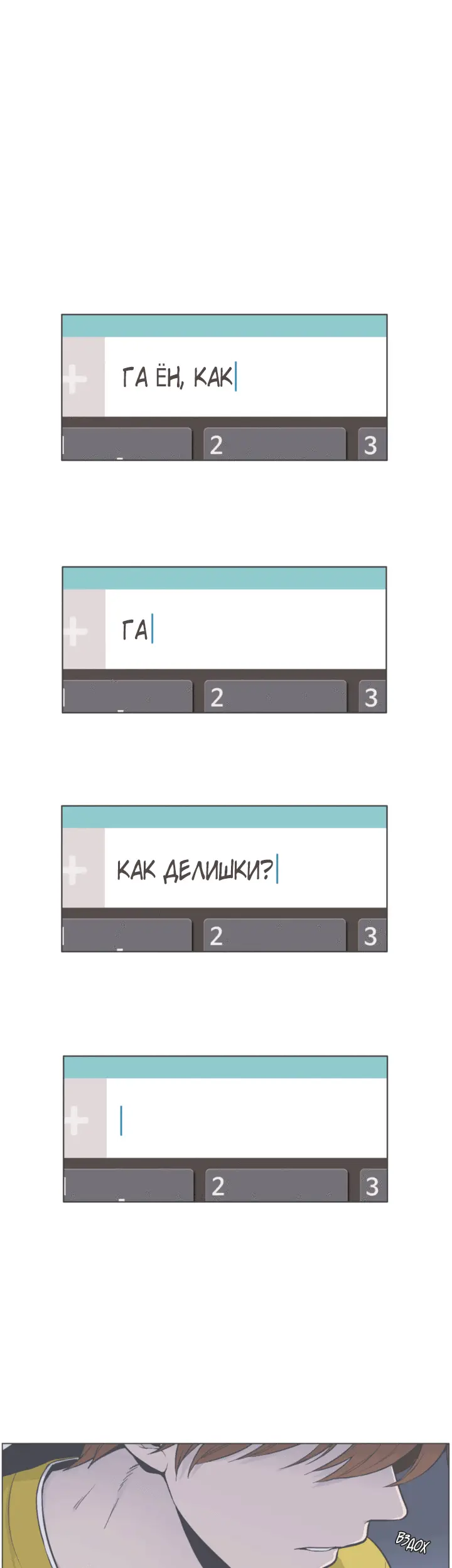 Страница 2
