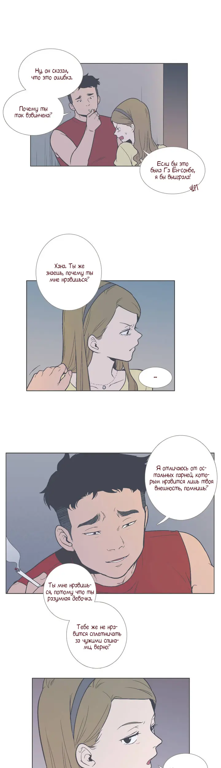 Страница 10