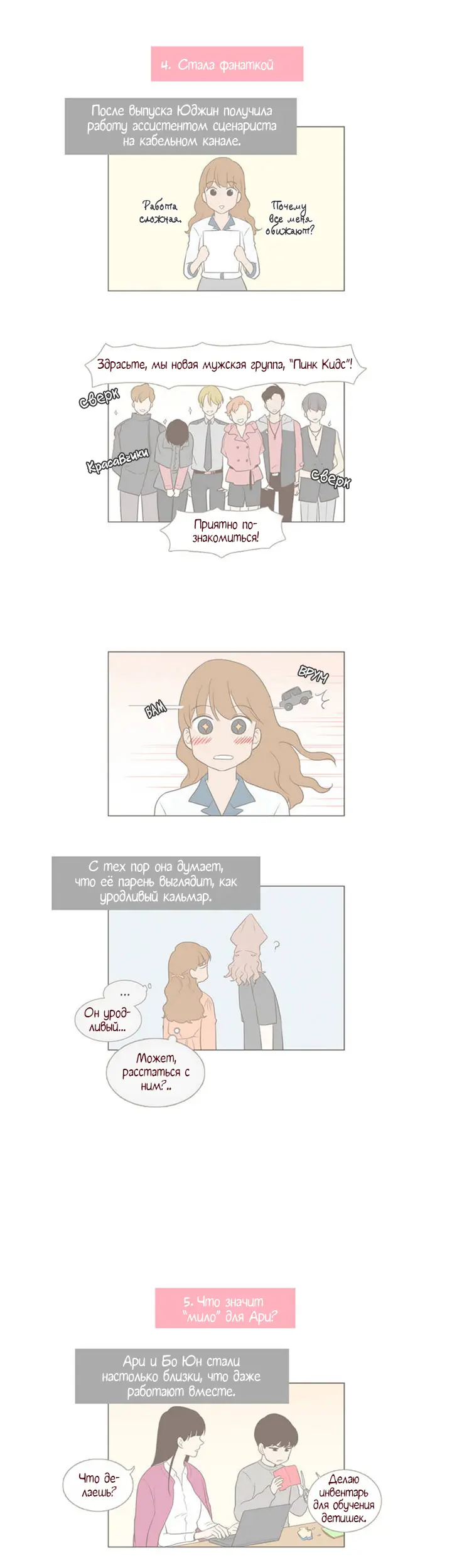 Страница 6