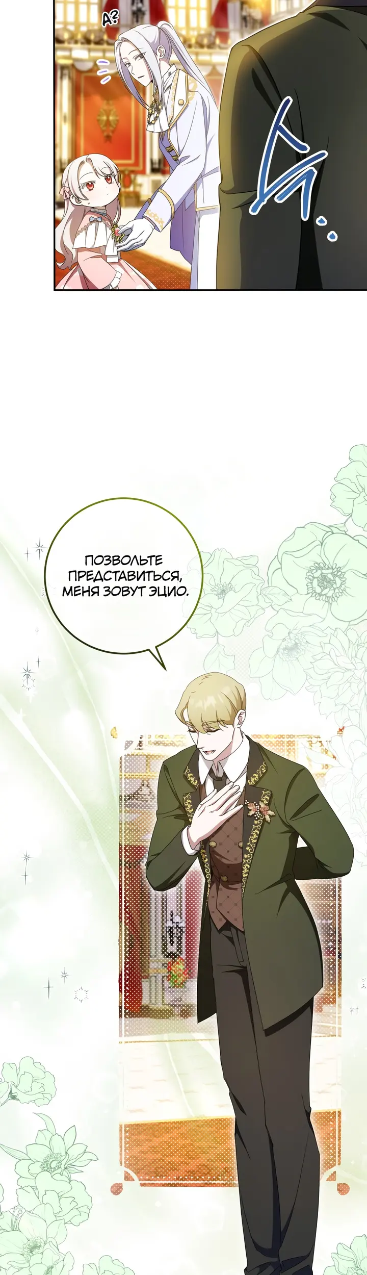 Страница 48