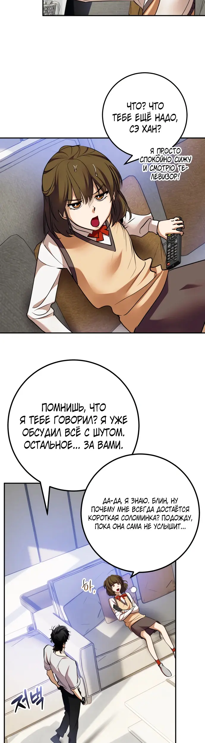 Страница 30