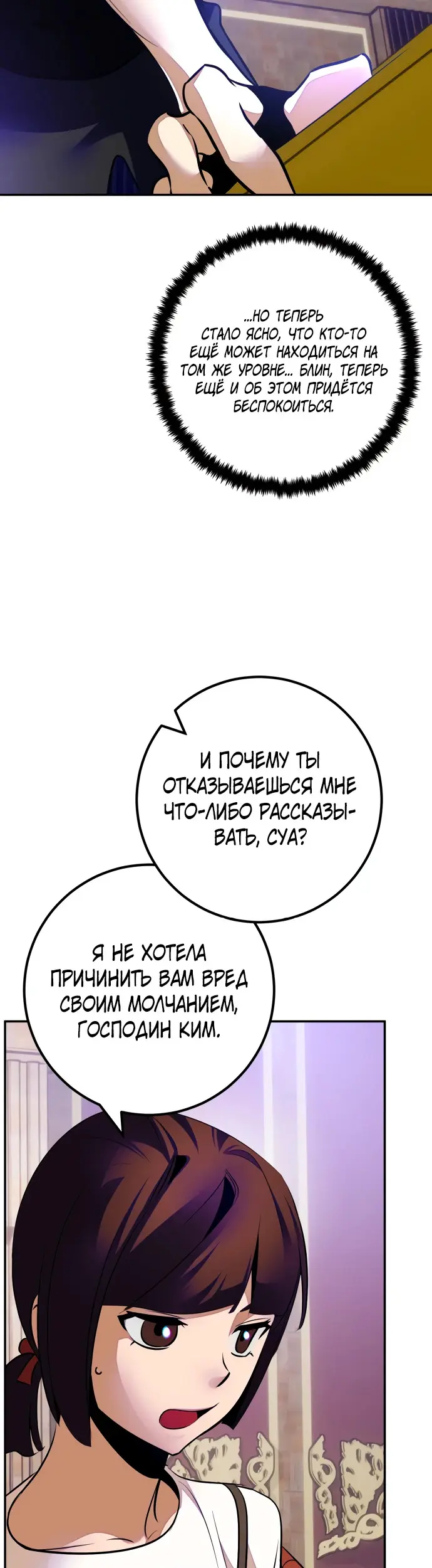 Страница 34