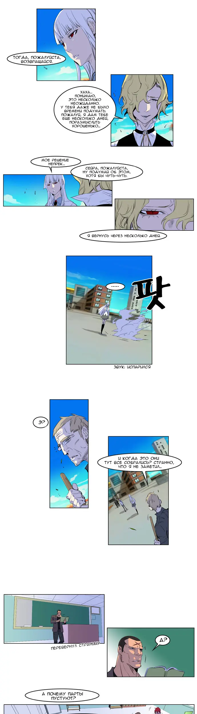 Страница 10