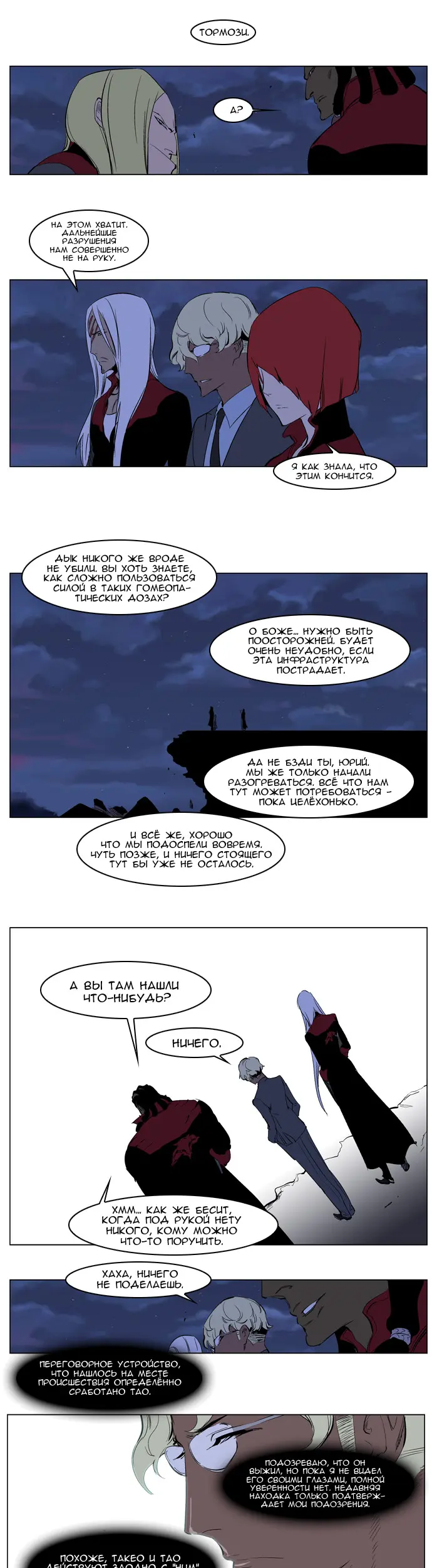 Страница 12