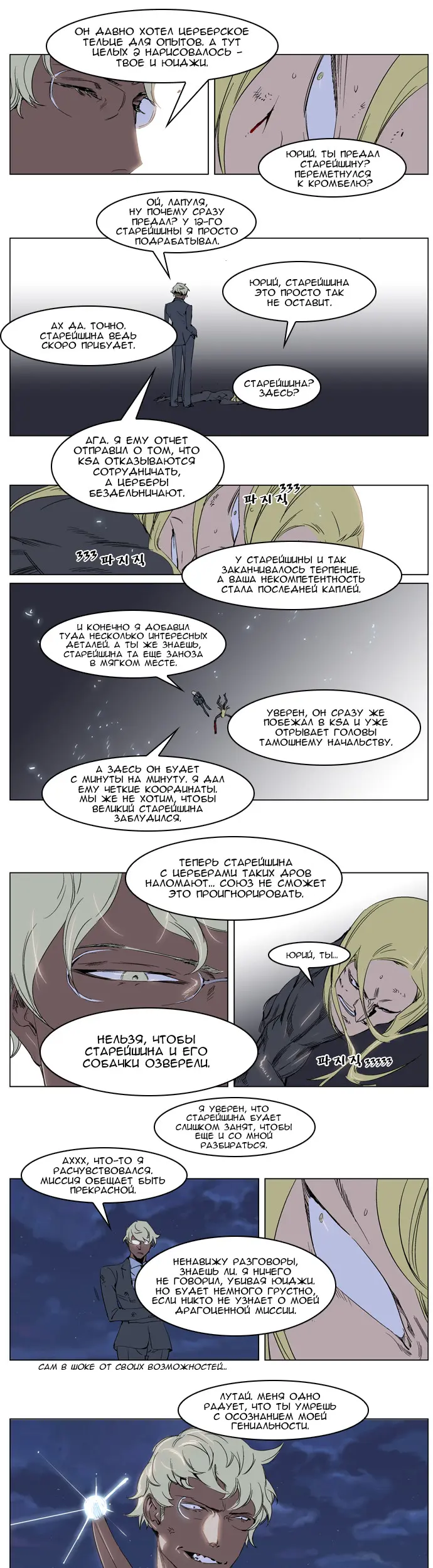 Страница 10