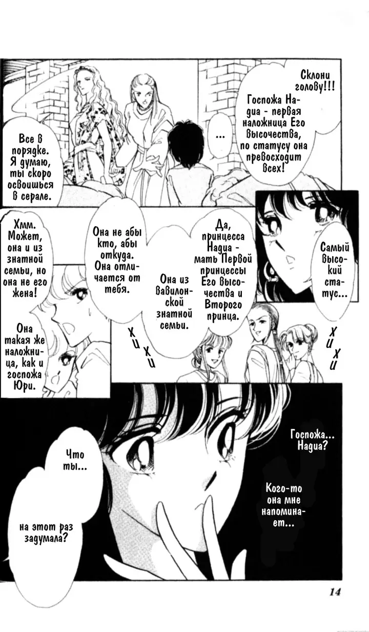 Страница 12
