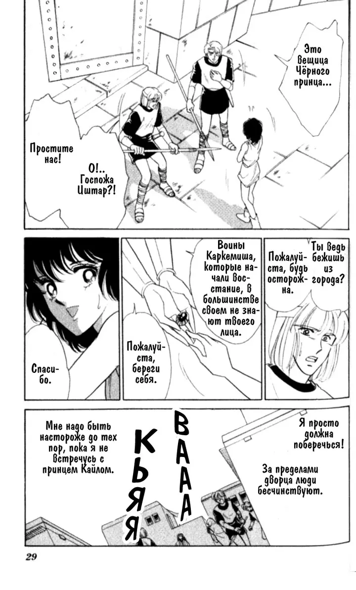 Страница 27