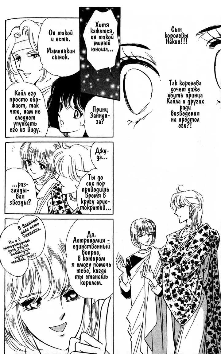 Страница 35