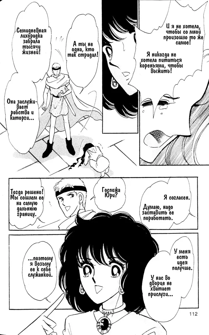 Страница 108