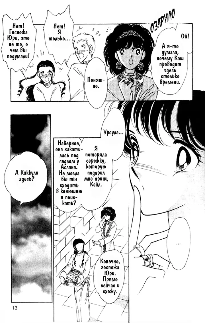 Страница 12