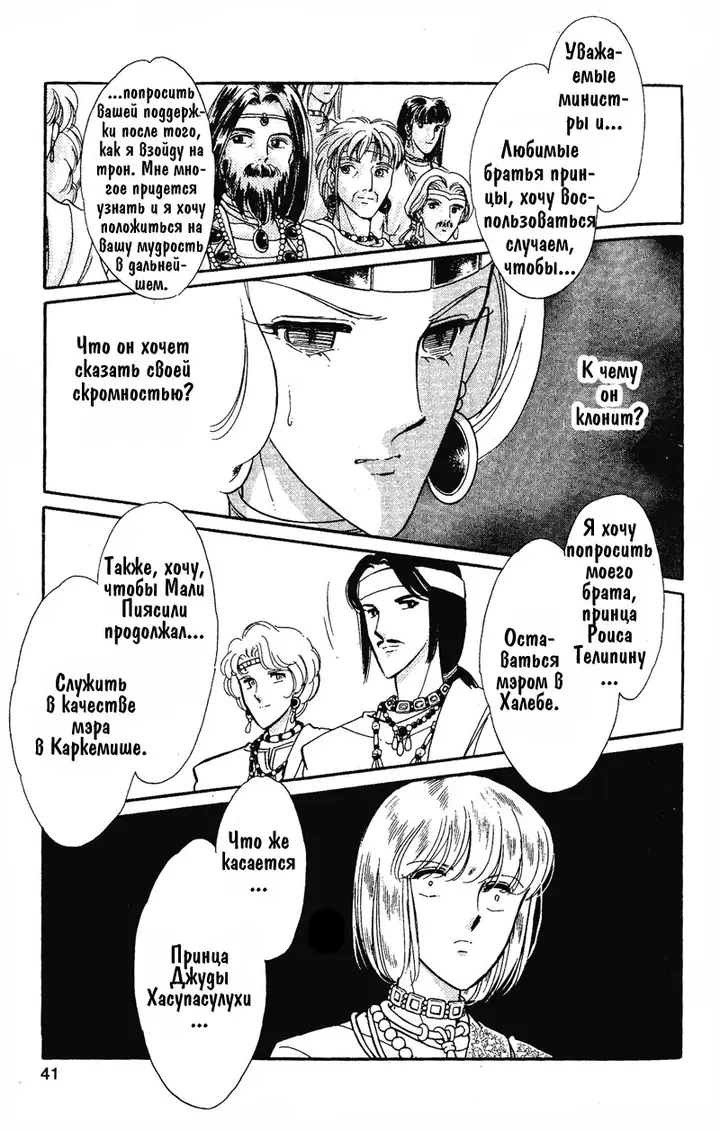 Страница 8