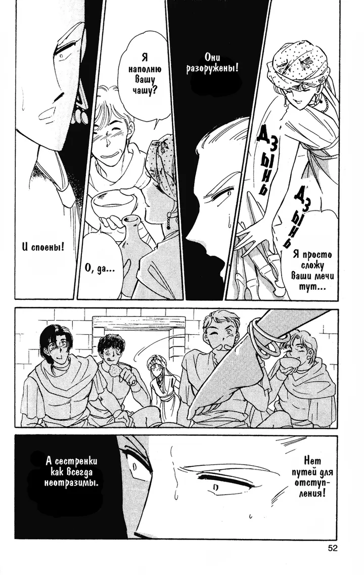 Страница 51