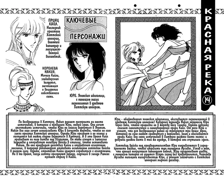 Страница 4