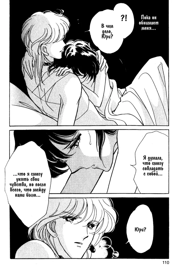 Страница 104