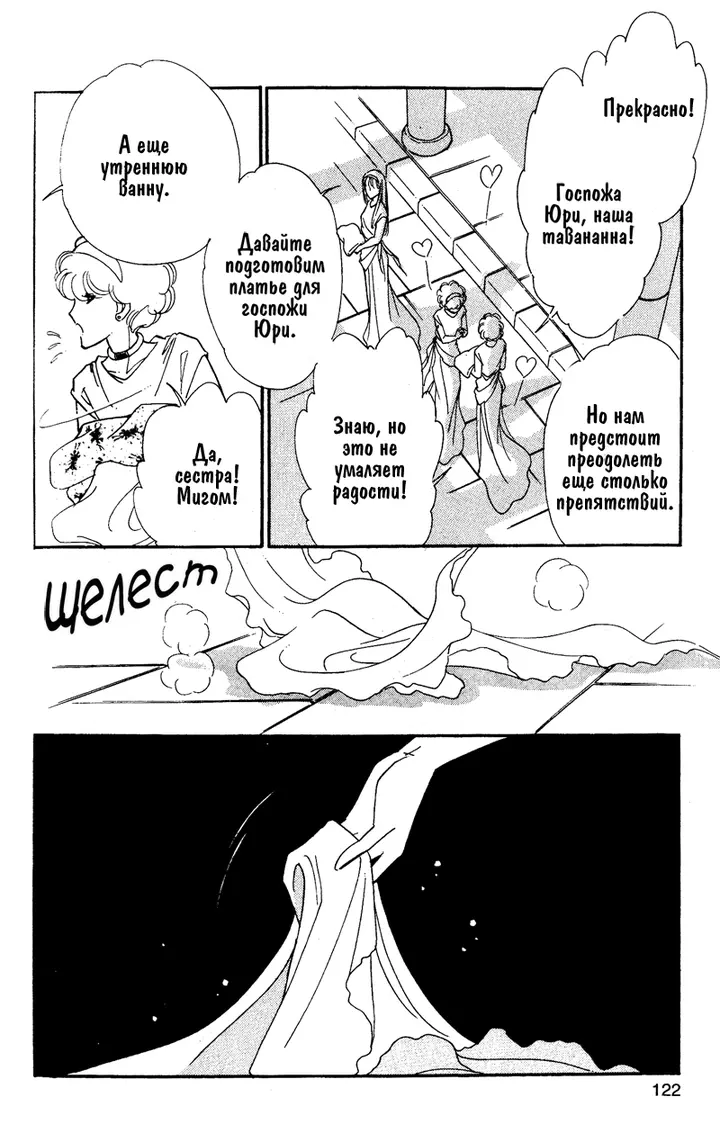 Страница 115