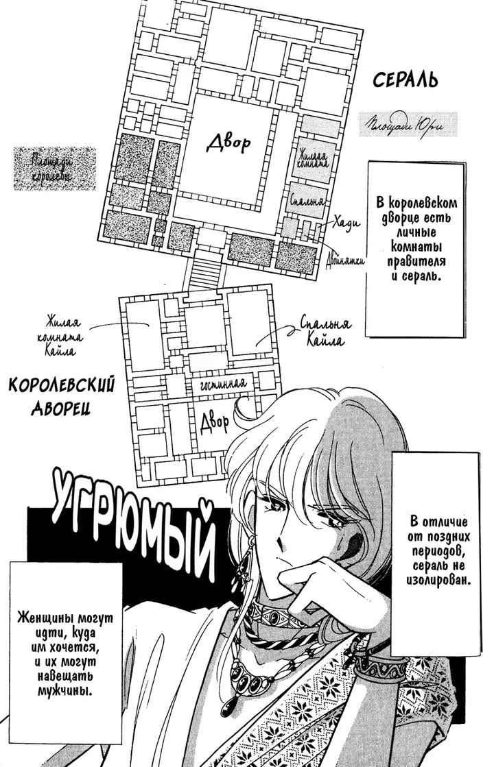 Страница 155