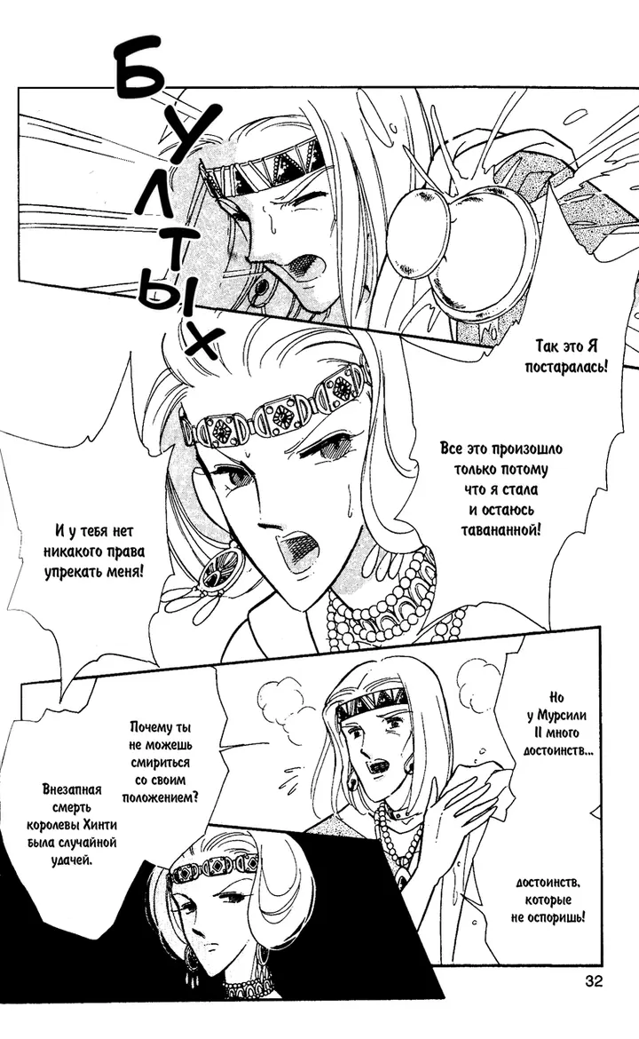 Страница 31