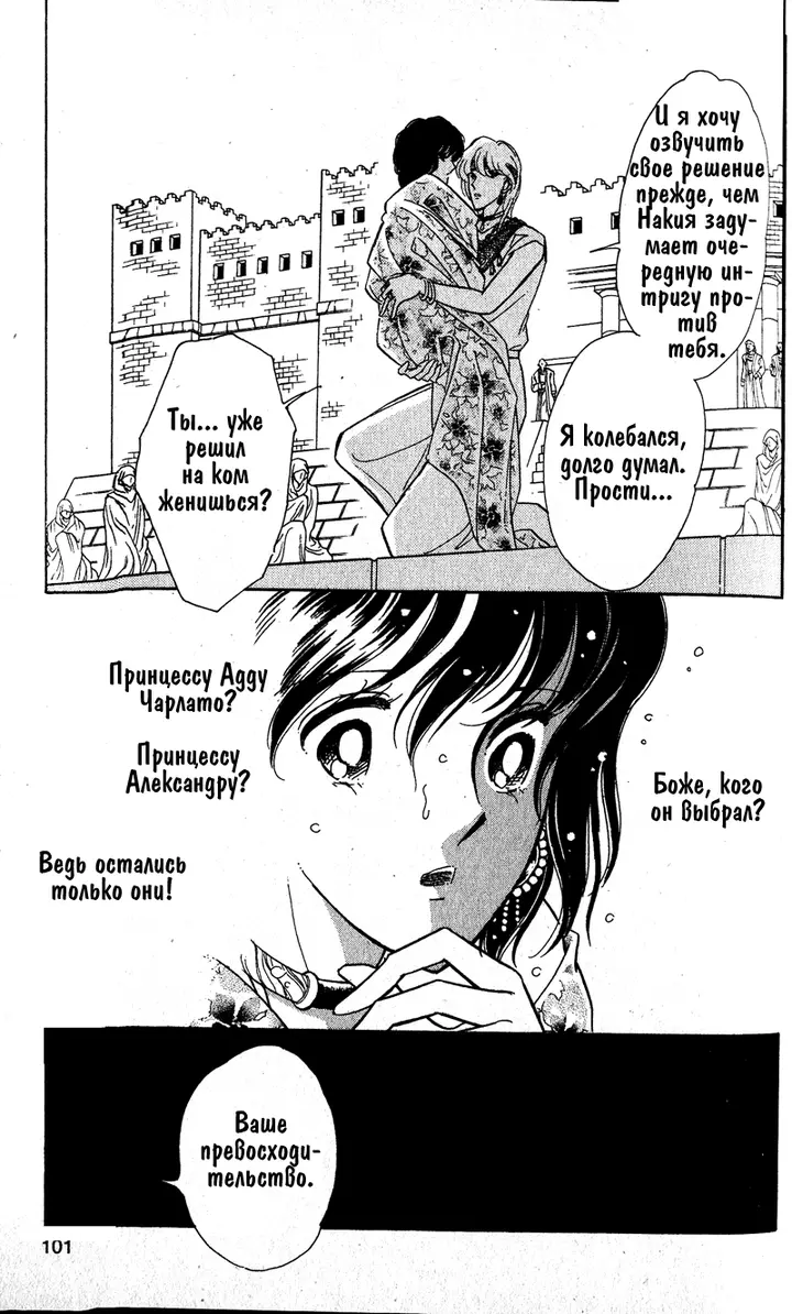 Страница 34