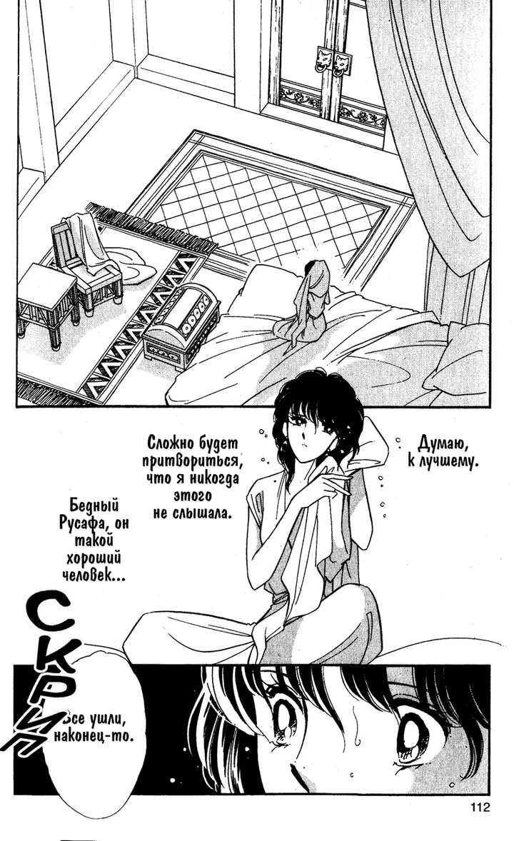 Страница 44