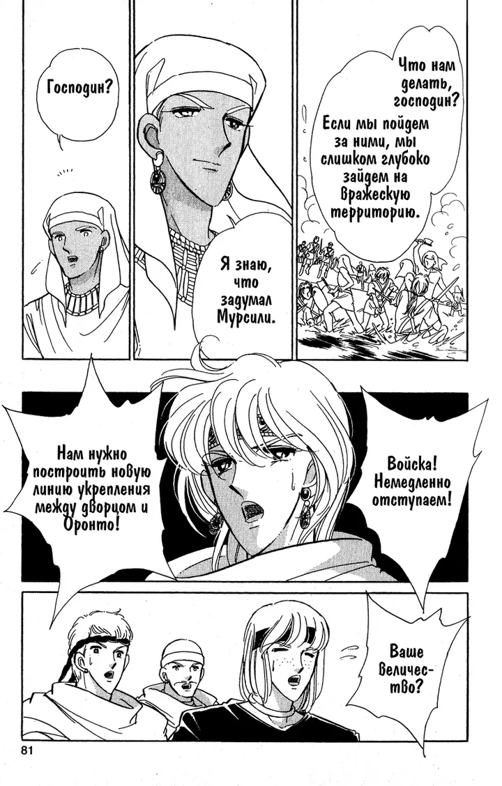Страница 77