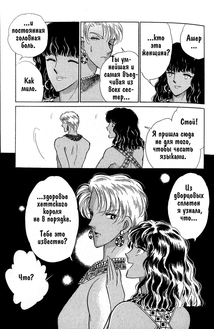 Страница 24