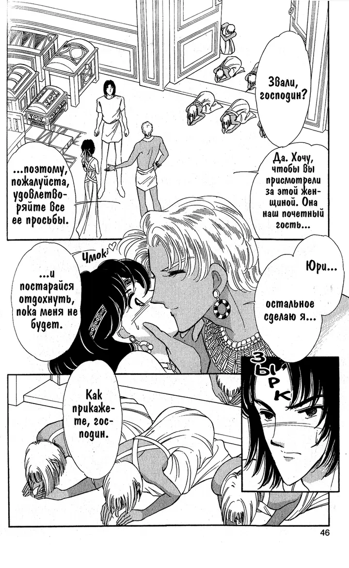 Страница 9