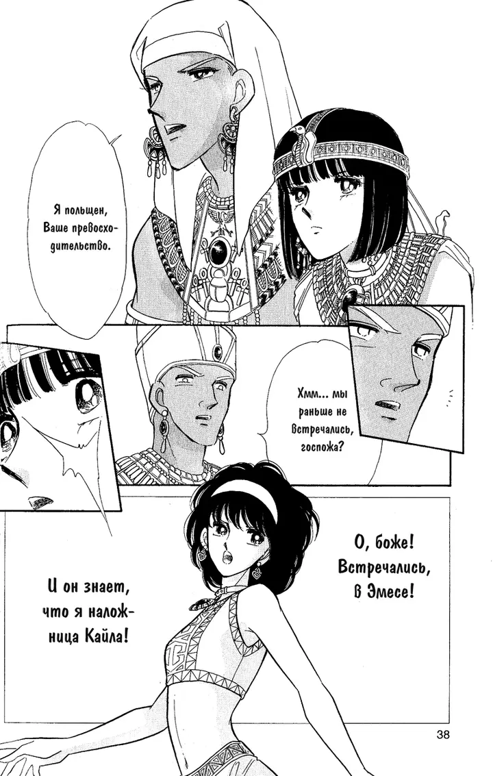 Страница 3