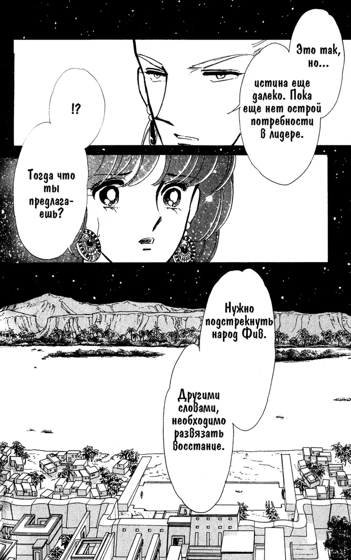 Страница 100