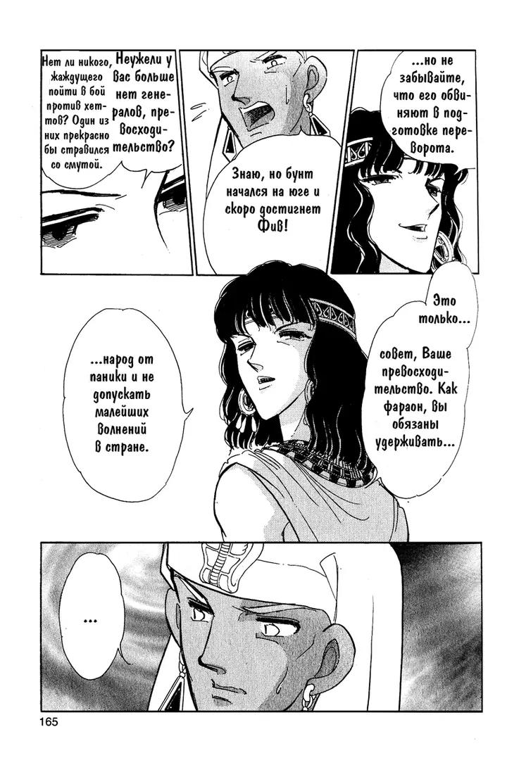 Страница 128