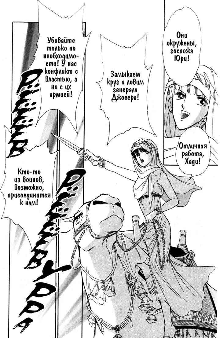 Страница 144