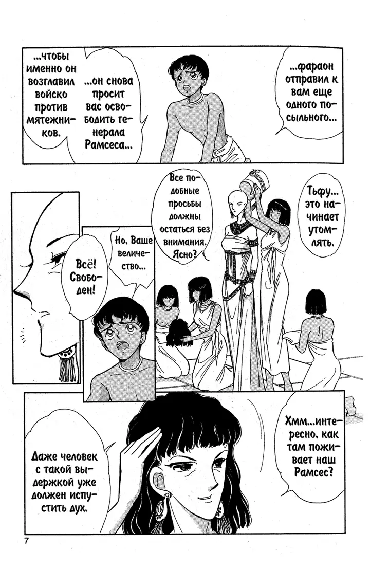 Страница 7