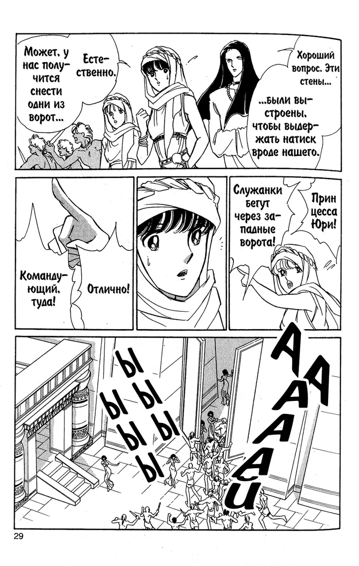 Страница 29