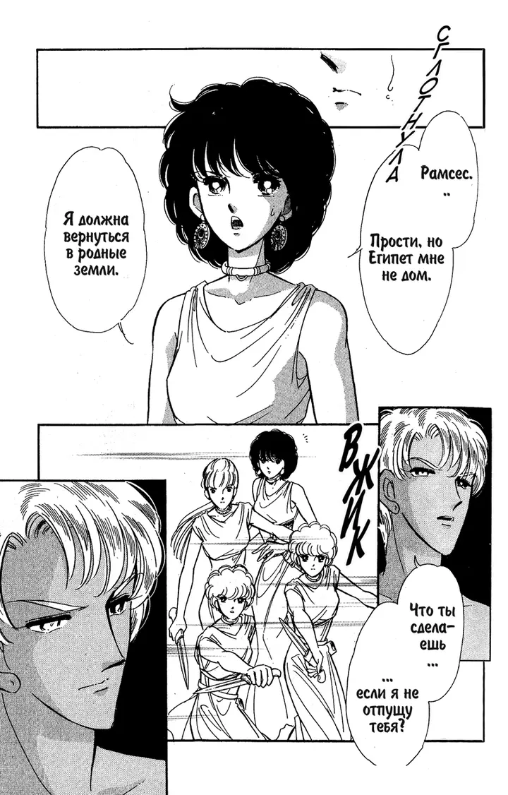 Страница 99