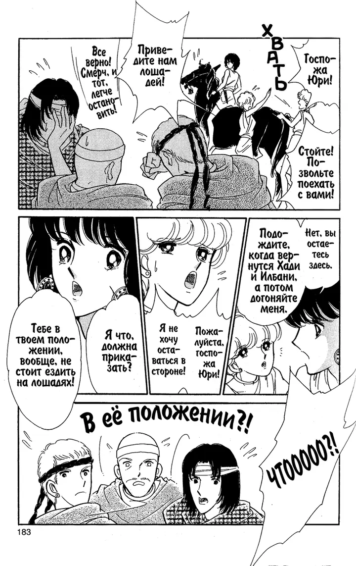 Страница 21
